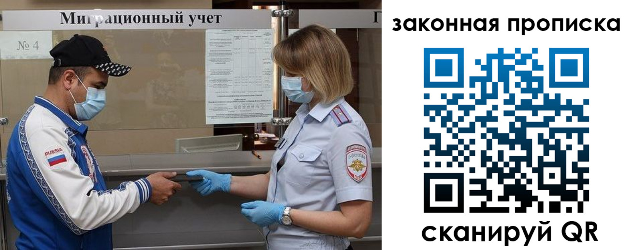 прописка законно в Кисловодске