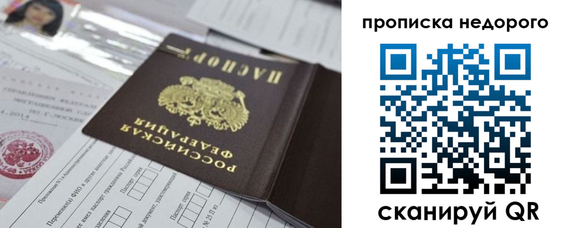 временная регистрация в квартире в Кисловодске